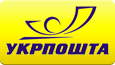 Доставка Укрпочтой в Ровно