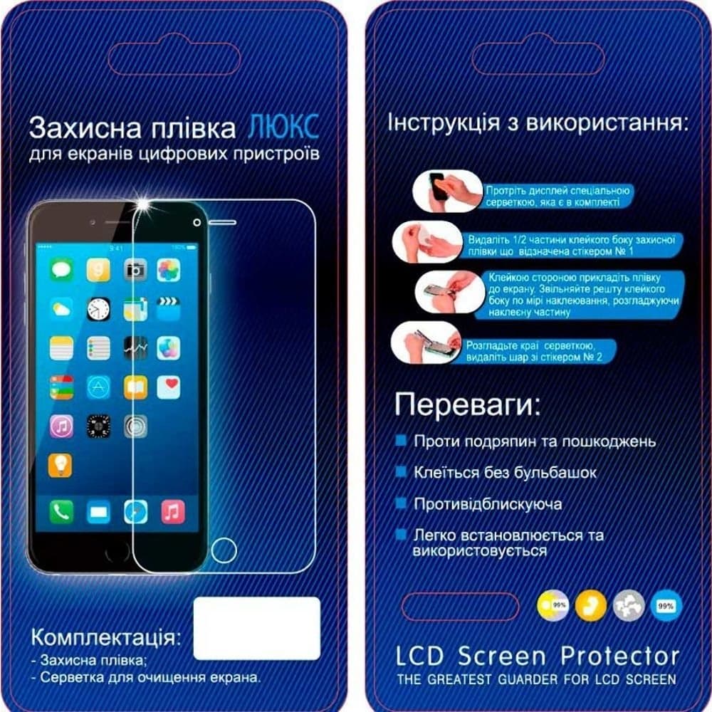 Защитная пленка универсальная 7