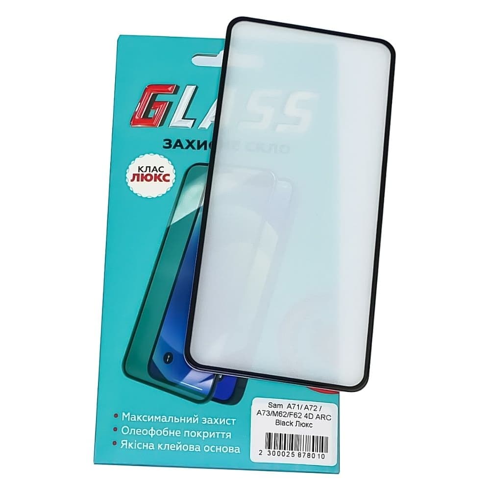 Захисне скло Samsung SM-A715 Galaxy A71, SM-A725 Galaxy A72, SM-M625 Galaxy M62, SM-E625 Galaxy F62, чорне, Люкс, 0.3 мм, 4D ARC, сумісне з чохлом | Закаленное защитное стекло