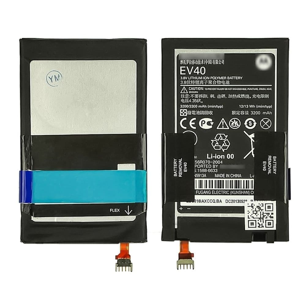 Акумулятор Motorola Razr D1, XT915, Droid Razr HD, XT925, XT926, EV40, High Copy | 1 міс. гарантії | АКБ, батарея, аккумулятор