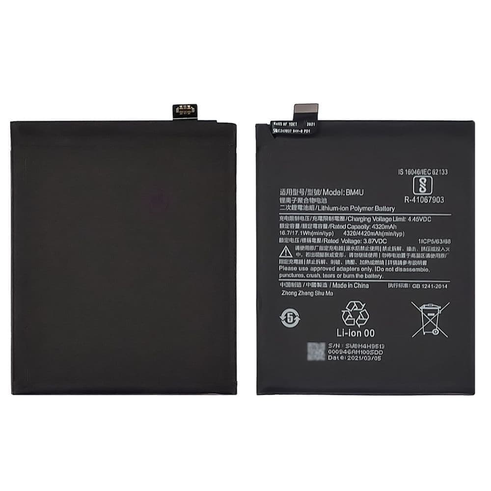 Акумулятор Xiaomi Redmi K30 Ultra, BM4U, High Copy | 1 міс. гарантії | АКБ, батарея, аккумулятор