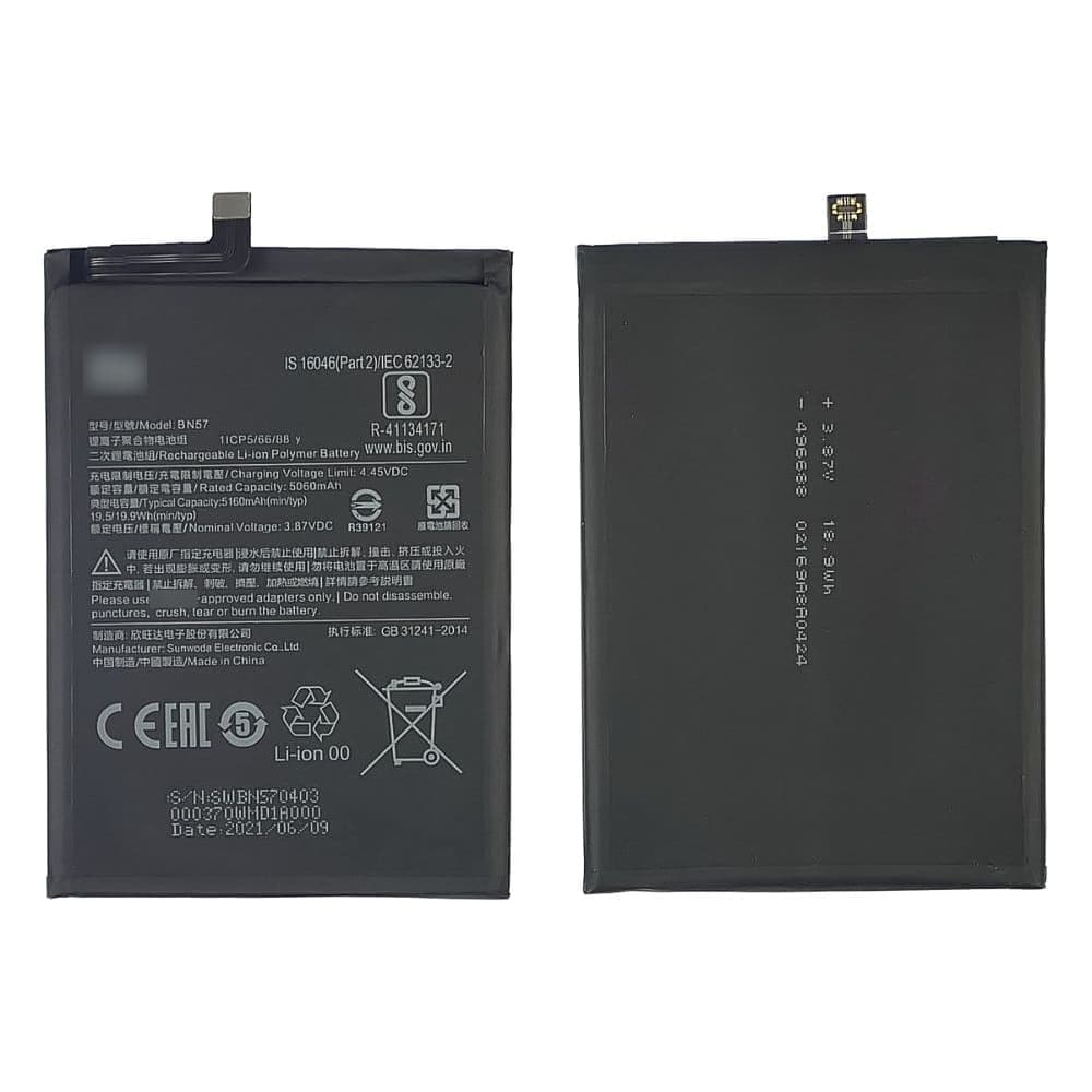 Акумулятор Xiaomi Poco X3, Poco X3 NFC, Poco X3 Pro, BN57, High Copy | 1 міс. гарантії | АКБ, батарея, аккумулятор