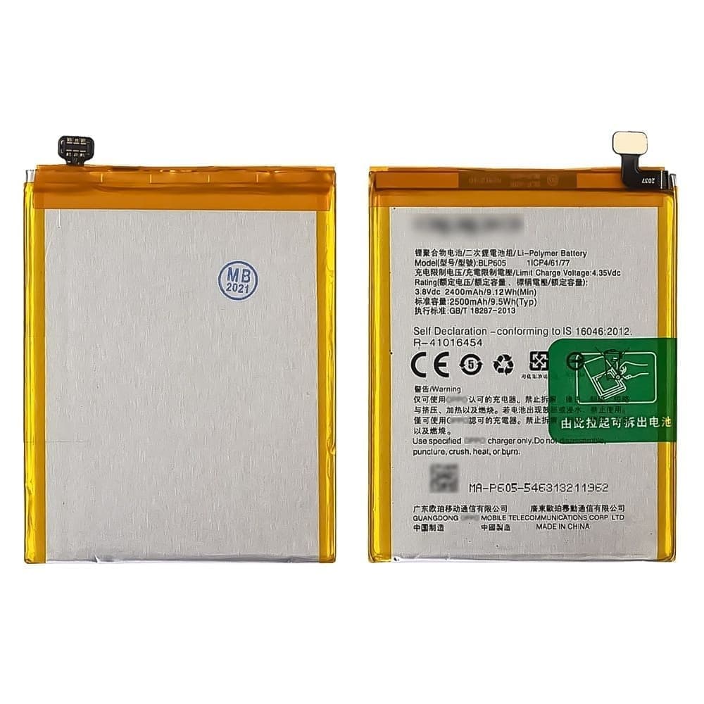 Акумулятор Oppo A33 (2015), A33W, A33C, A33M, A33T, BLP605, High Copy | 1 міс. гарантії | АКБ, батарея, аккумулятор