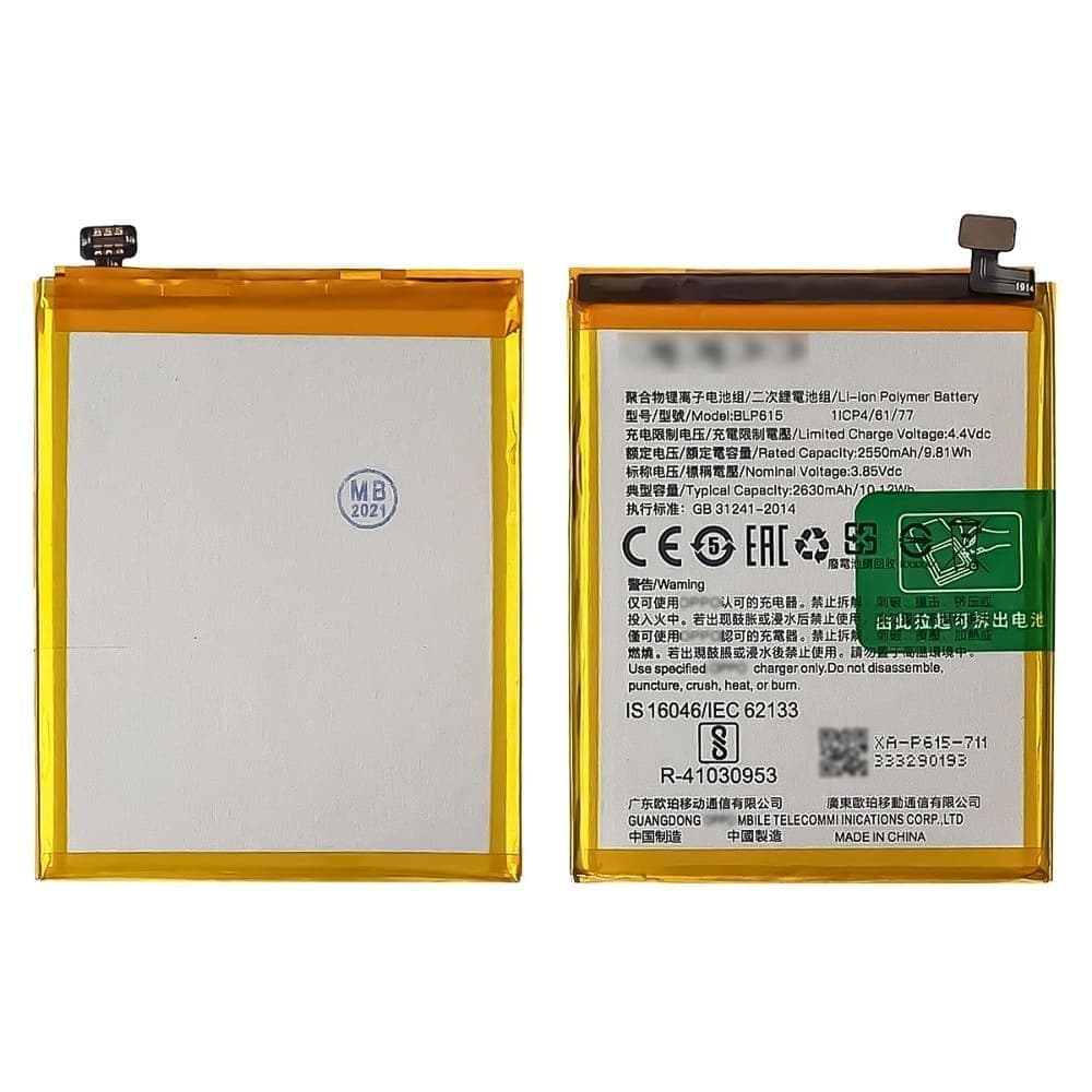 Акумулятор Oppo A37, A37M, A37T, BLP615, High Copy | 1 міс. гарантії | АКБ, батарея, аккумулятор