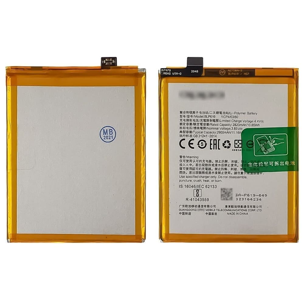 Акумулятор Oppo A57, A57M, BLP619, High Copy | 1 міс. гарантії | АКБ, батарея, аккумулятор