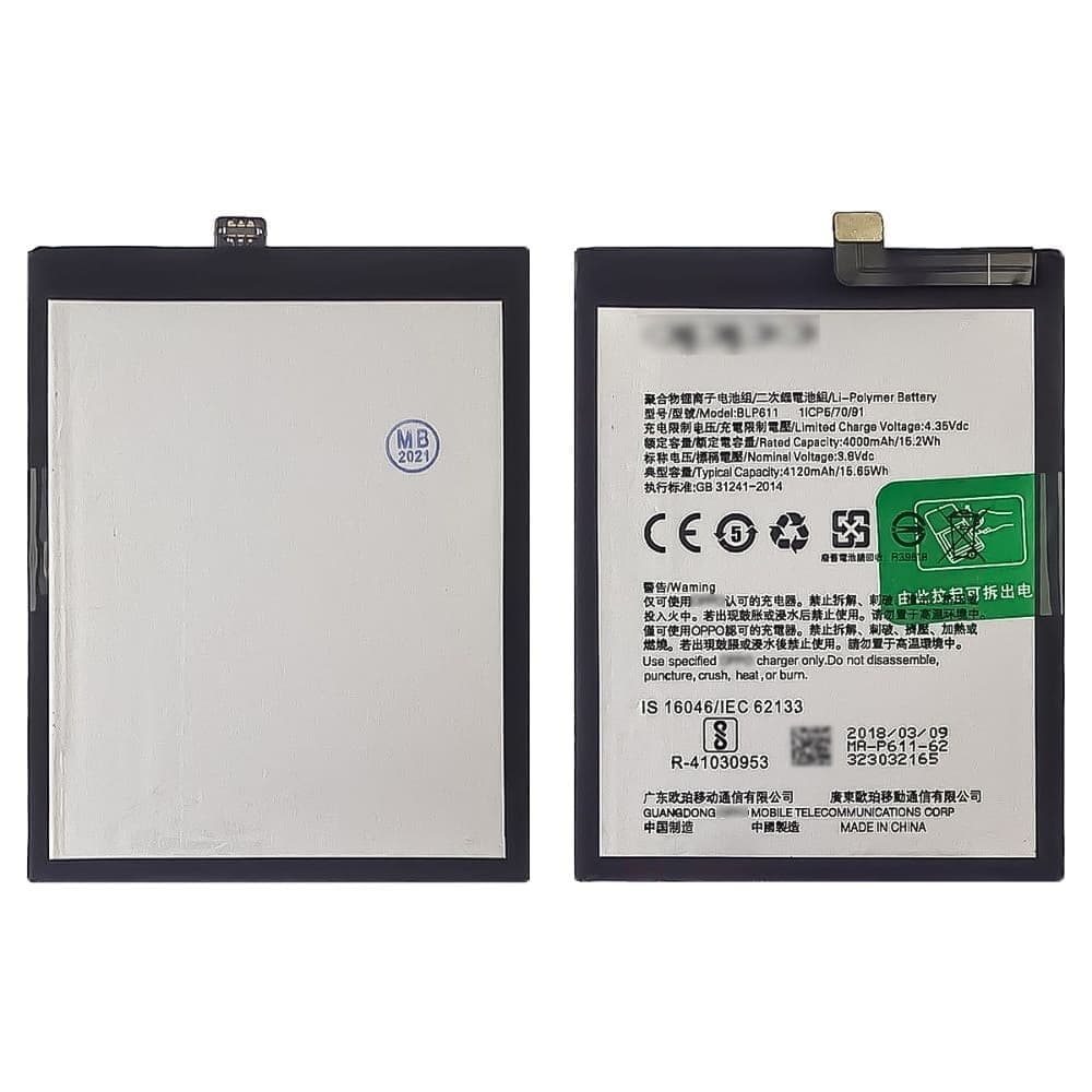 Акумулятор Oppo R9, R9 Plus, BLP611, High Copy | 1 міс. гарантії | АКБ, батарея, аккумулятор
