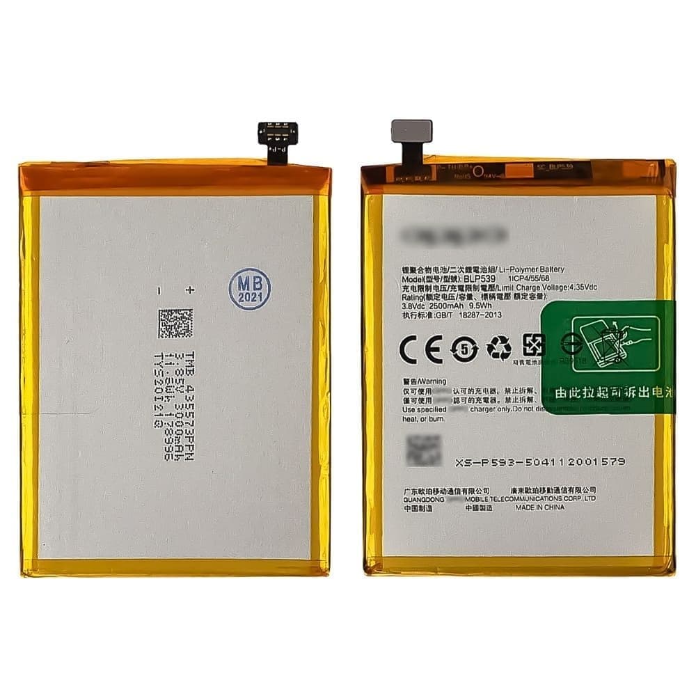 Акумулятор Oppo Find 5, X909, X909T, BLP539, High Copy | 1 міс. гарантії | АКБ, батарея, аккумулятор