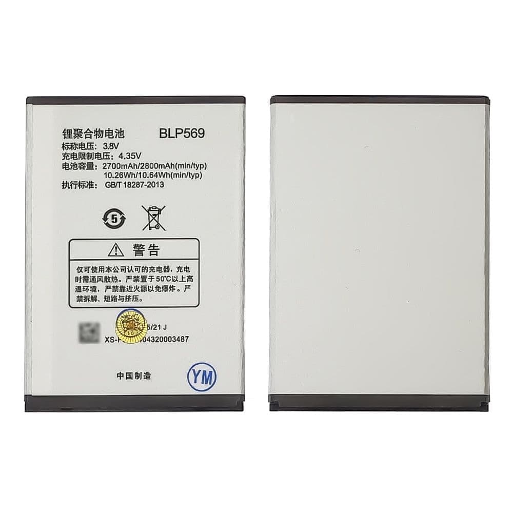 Акумулятор Oppo Find 7, Find 7A, X9000, X9007, X9076, X9077, BLP569, BLP575, High Copy | 1 міс. гарантії | АКБ, батарея, аккумулятор