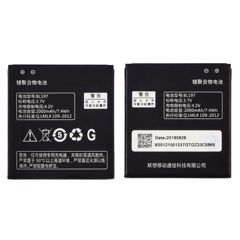 Акумулятор Lenovo A798t, A800, A820, S720, S868T, S899T, BL197, High Copy | 1 міс. гарантії | АКБ, батарея, аккумулятор