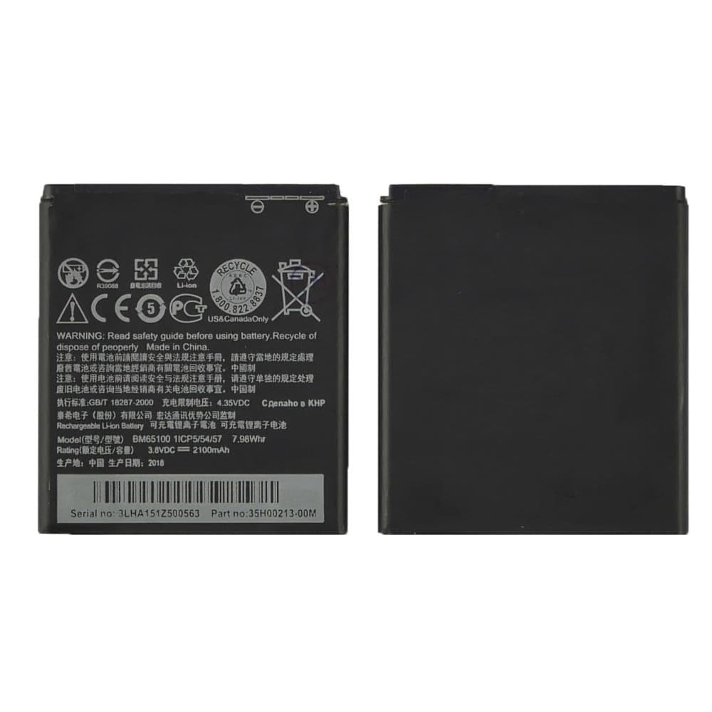 Акумулятор HTC Desire 501, Desire 510, Desire 601, Desire 601 Dual SIM, Desire 700 Dual SIM, BM65100, High Copy | 1 міс. гарантії | АКБ, батарея, аккумулятор