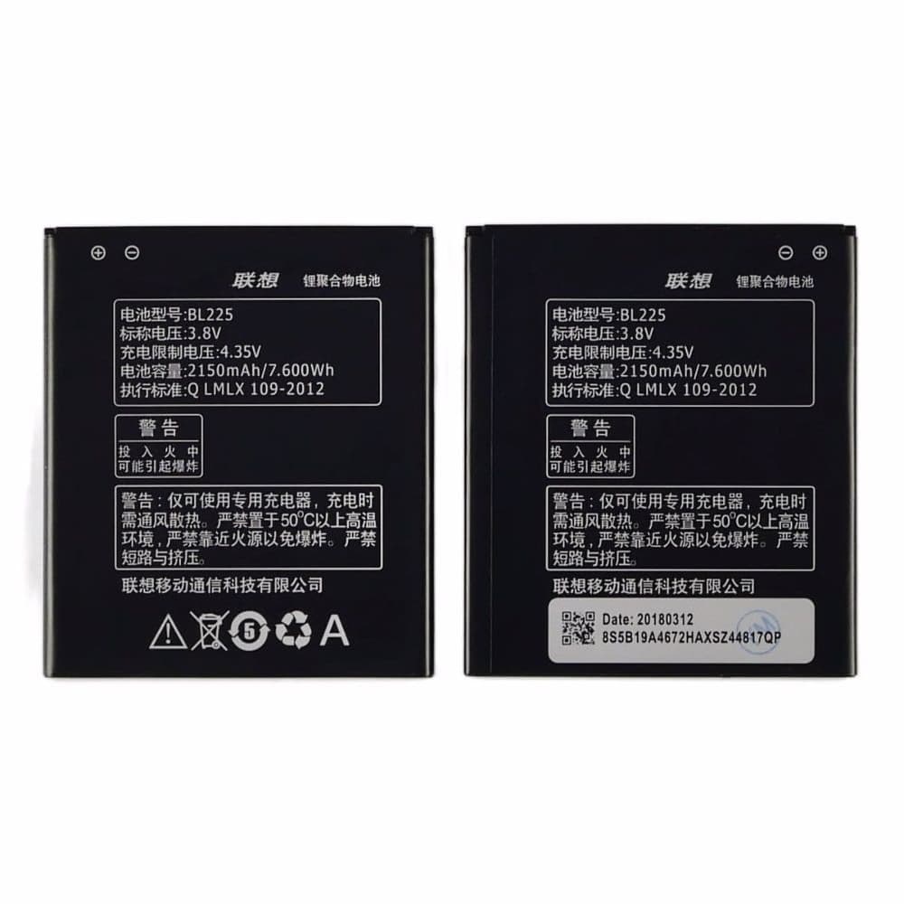 Акумулятор Lenovo A858+, S580, BL225, High Copy | 1 міс. гарантії | АКБ, батарея, аккумулятор