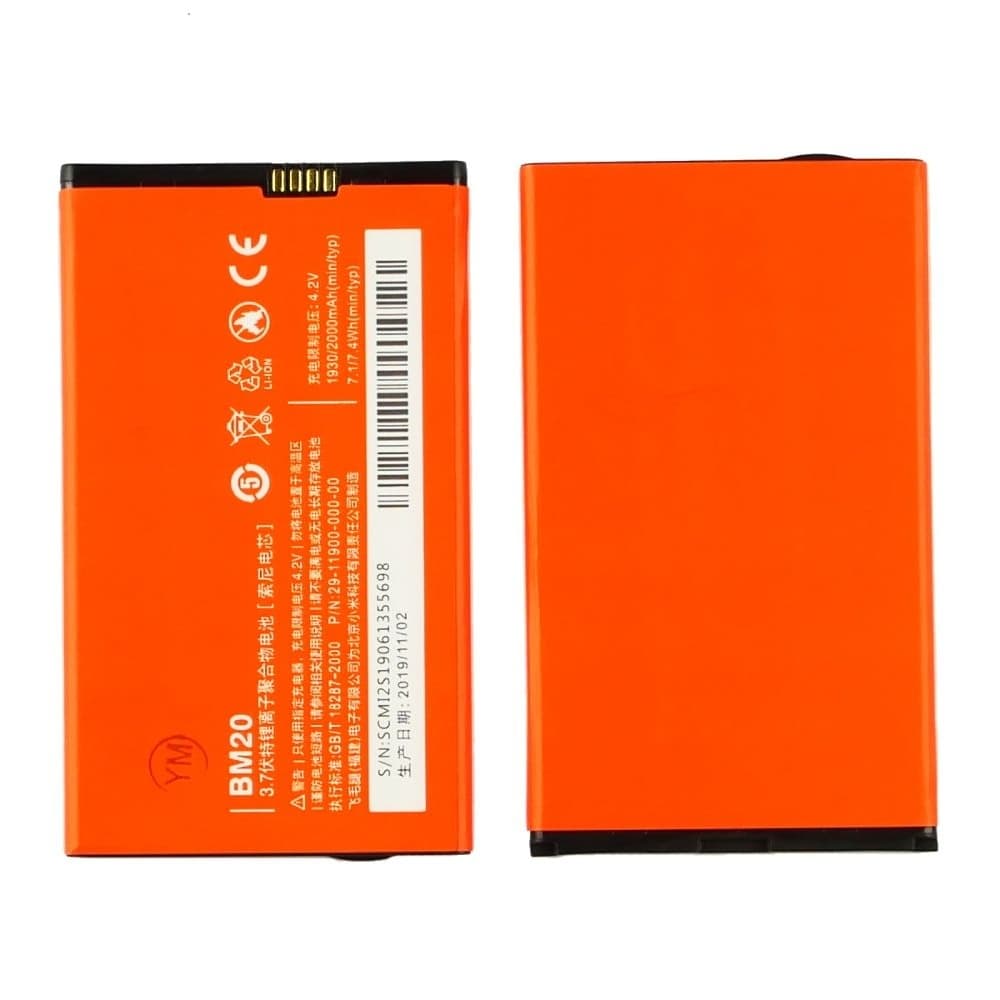 Акумулятор Xiaomi Mi 2, Mi 2S, BM20, High Copy | 1 міс. гарантії | АКБ, батарея, аккумулятор