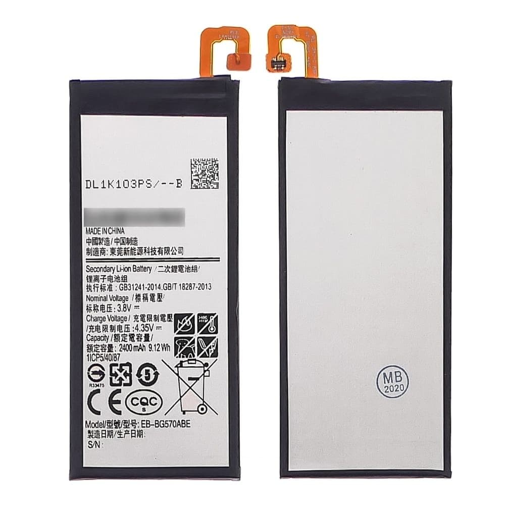 Акумулятор Samsung SM-G570 Galaxy J5 Prime, EB-BG570ABE, EB-BG57CBE, High Copy | 1 міс. гарантії | АКБ, батарея, аккумулятор
