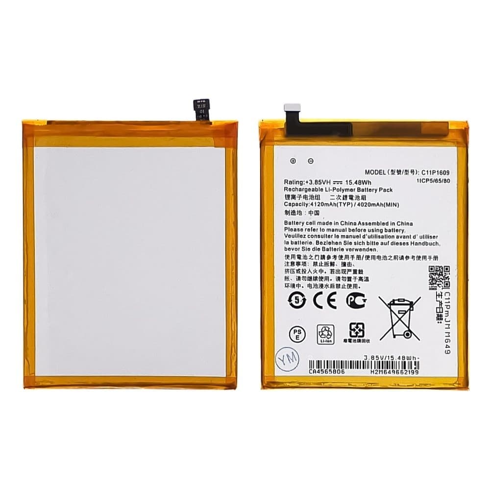 Акумулятор Asus Zenfone 3 Max (ZC553KL), ZenFone 4 Max (ZC520KL), C11P1609, High Copy | 1 міс. гарантії | АКБ, батарея, аккумулятор