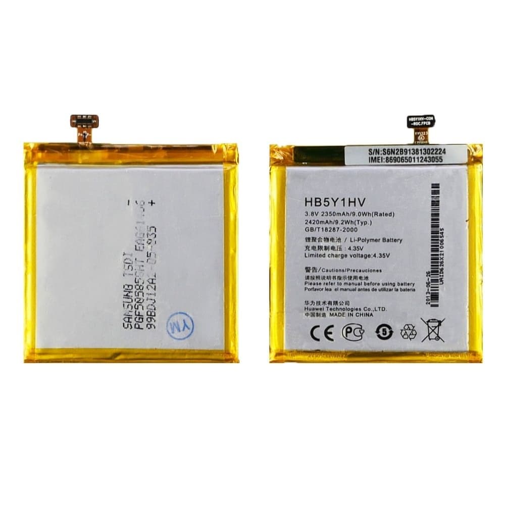 Акумулятор Huawei Ascend P2, HB5Y1V, High Copy | 1 міс. гарантії | АКБ, батарея, аккумулятор