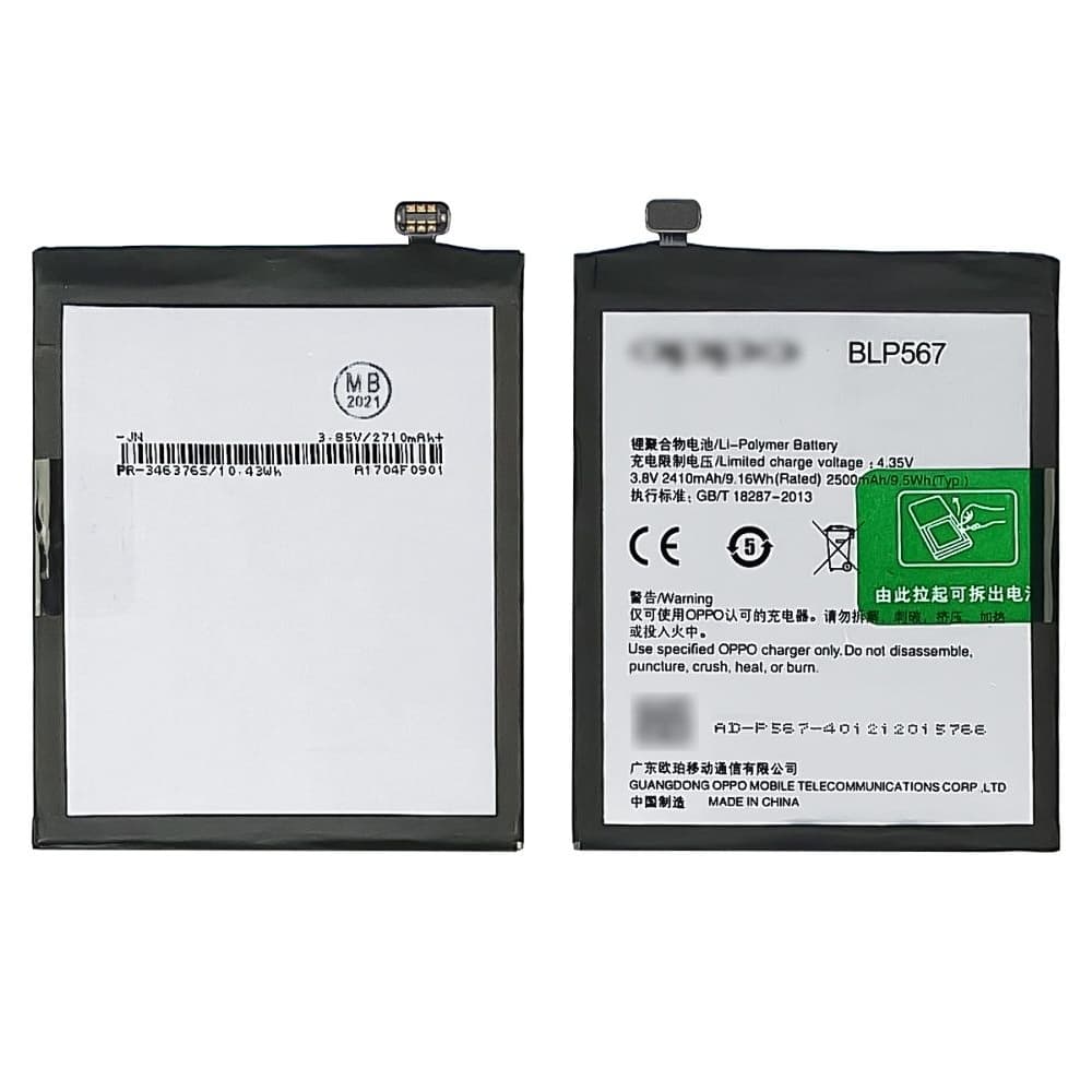 Акумулятор Oppo R1, R1S, R8000, R8007, R829T, BLP567, High Copy | 1 міс. гарантії | АКБ, батарея, аккумулятор