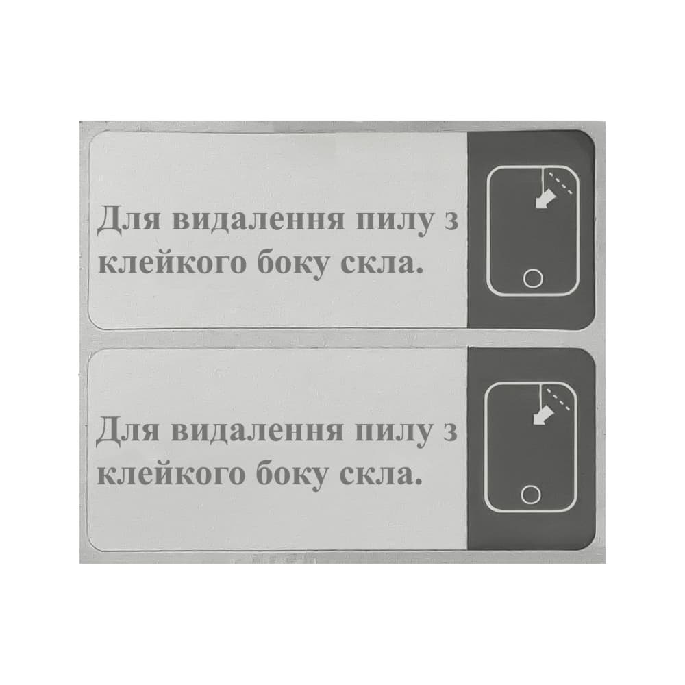 Стикер Deduster, для удаления пыли при поклейке стекла на дисплей