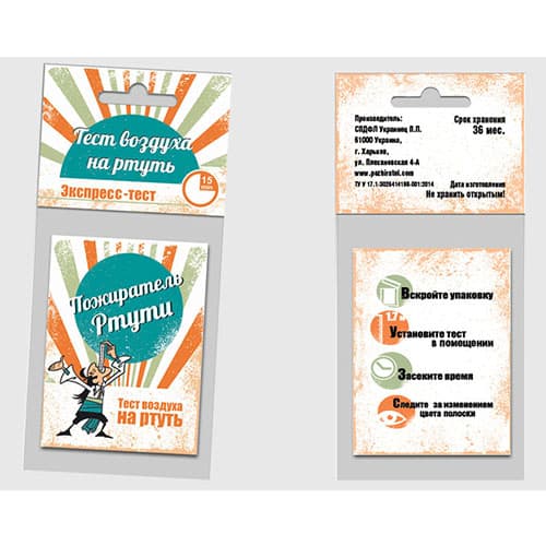 Пожиратель ртути: тест ртуть в воздухе. Сертифицированный экспресс-тест на наличие ртути ⭐⭐⭐⭐⭐