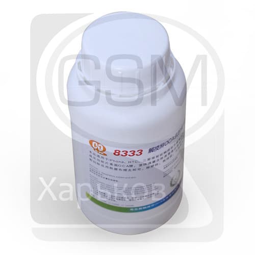 Средство для отмывки клея 8333, УФ клея, для OCA пленки, 100 мл