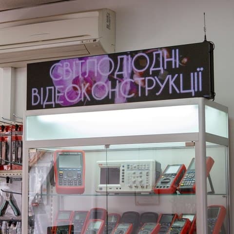 LED-дисплей для рекламы, RGB, 1024 мм x 256 мм, (256 x 64 точек), IP20