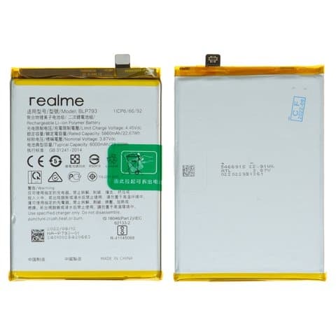 Акумулятор Realme C12, C15, C25, Narzo 20, Narzo 30A, BLP793, Original (PRC) | 3-12 міс. гарантії | АКБ, батарея, аккумулятор