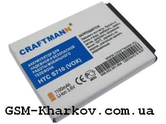 Акумулятор HTC S630 Cavalier, S650 Cavalier, S710 Vox, S730 Wings, Craftmann, LIBR160 | 1 міс. гарантії | АКБ, батарея, аккумулятор