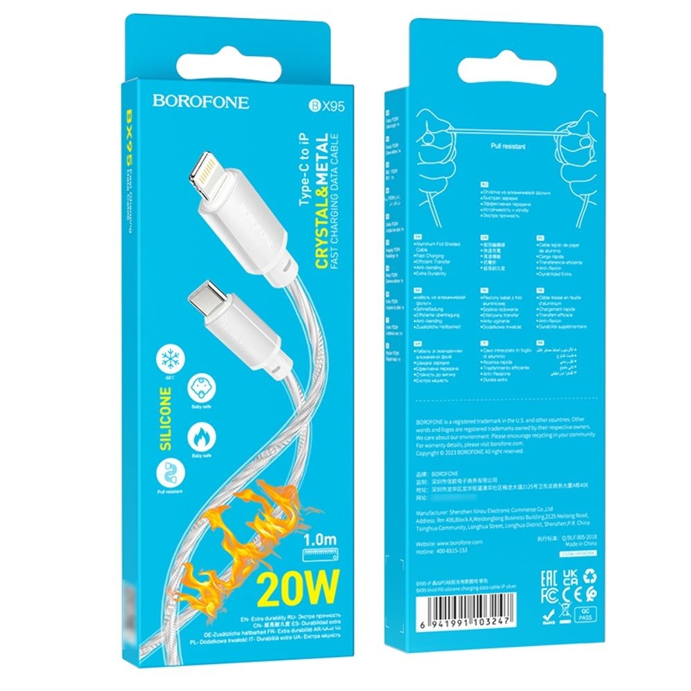 USB-кабель Borofone BX95, Type-C на Lightning, 100 см, серебристый