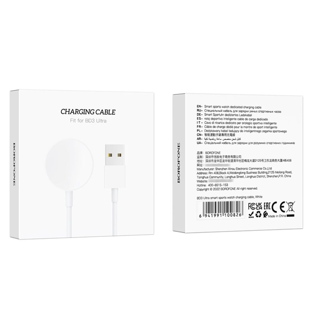 USB-кабель для смарт часов Borofone BD3 Ultra, білий