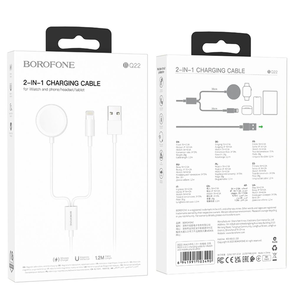 USB-кабель Borofone BQ22, 2 в 1, Lightning, iWatch, 100 см, білий