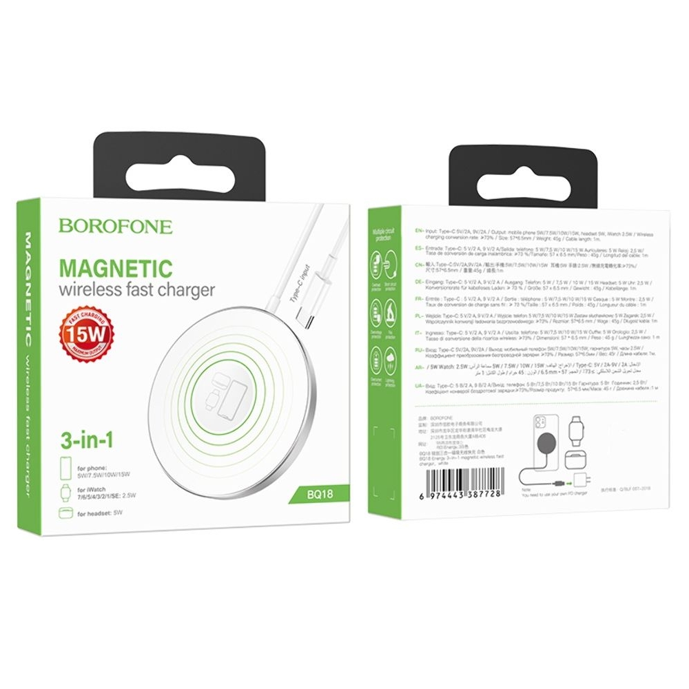 Бездротовий зарядний пристрій Borofone BQ18, 3 в 1, магнитное, белое | беспроводное зарядное устройство