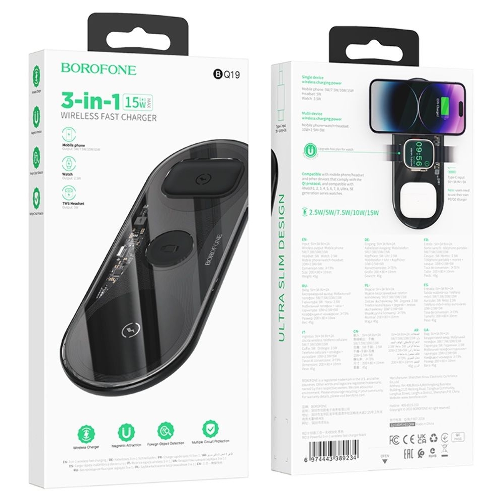 Бездротовий зарядний пристрій Borofone BQ19, 3 в 1, W15, черное | беспроводное зарядное устройство