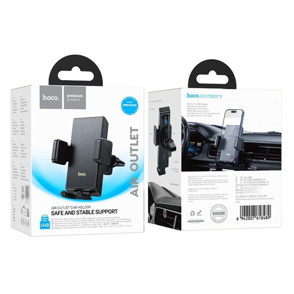 Автодержатель Hoco H48, чорний