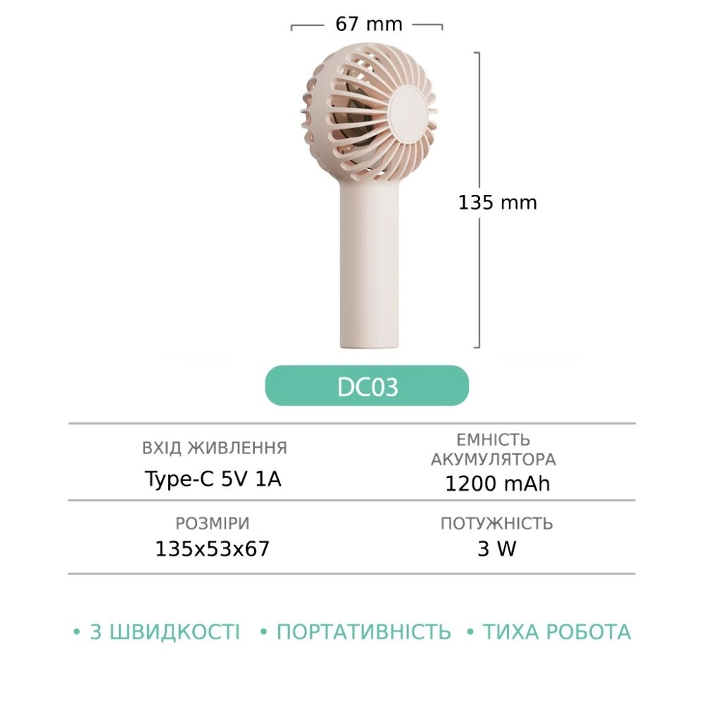 Ручной беспроводной вентилятор GXQC DC03, рожевий