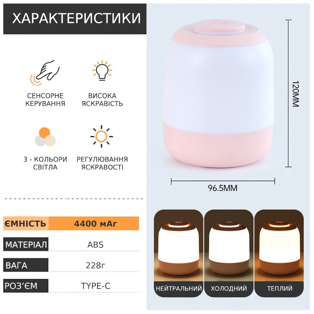 Настольный LED ночник с 3 цветами, регулировкой яркости 4000 mAh розовый