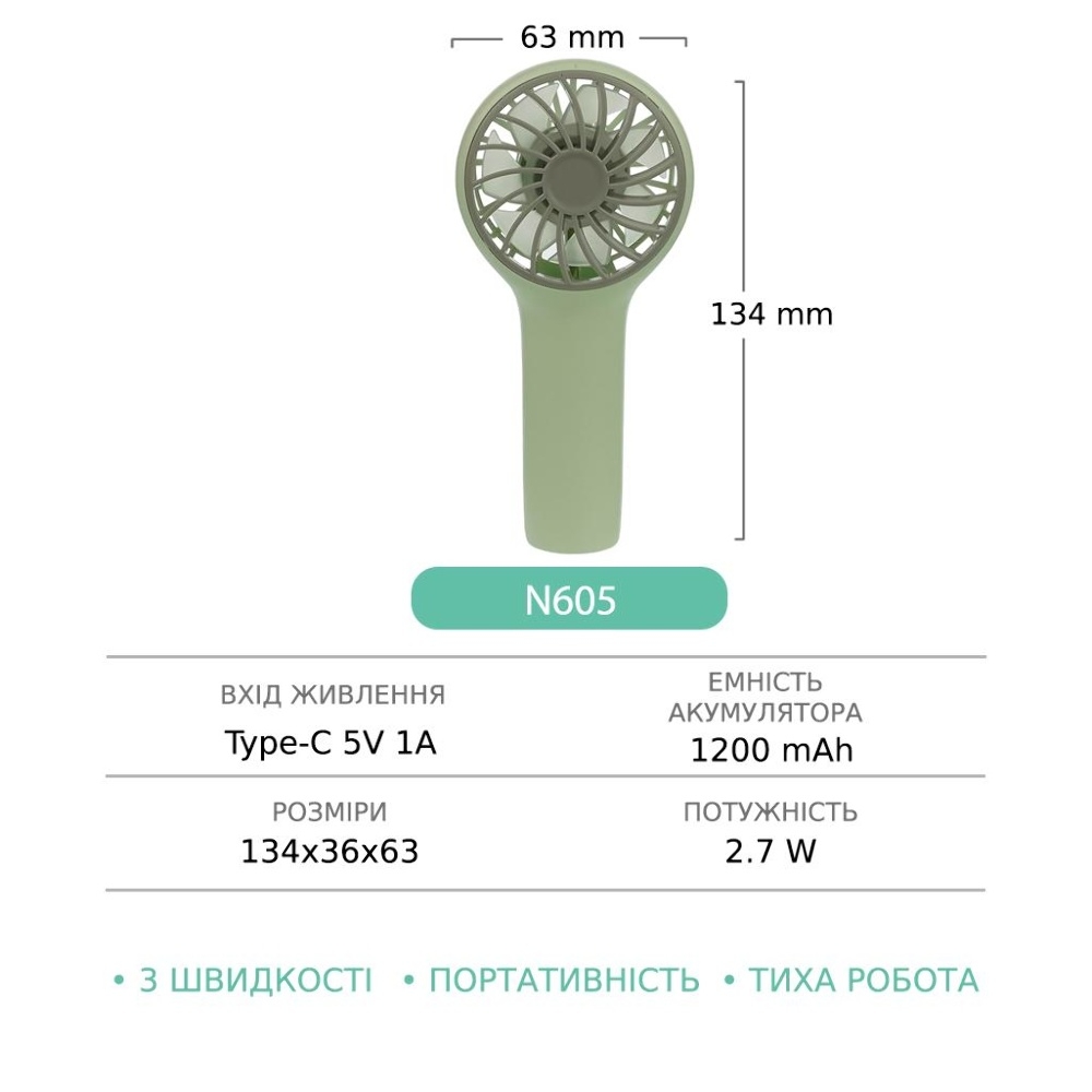 Ручной беспроводной вентилятор GXQC N605 Green