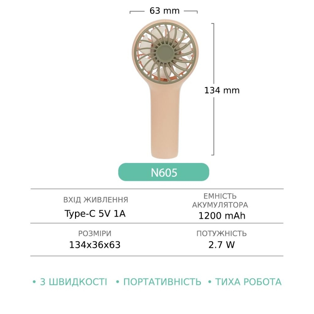 Ручной беспроводной вентилятор GXQC N605 Pink