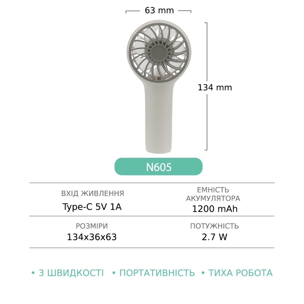 Ручной беспроводной вентилятор GXQC N605 White