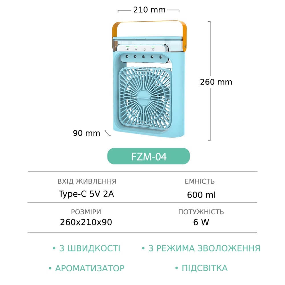 Настольный вентилятор FZM-04 с питанием от USB и функцией увлажнения blue