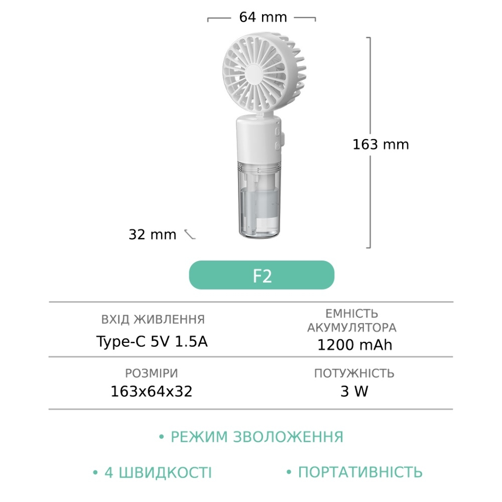 Ручной беспроводной вентилятор F2 с функцией увлажнения white