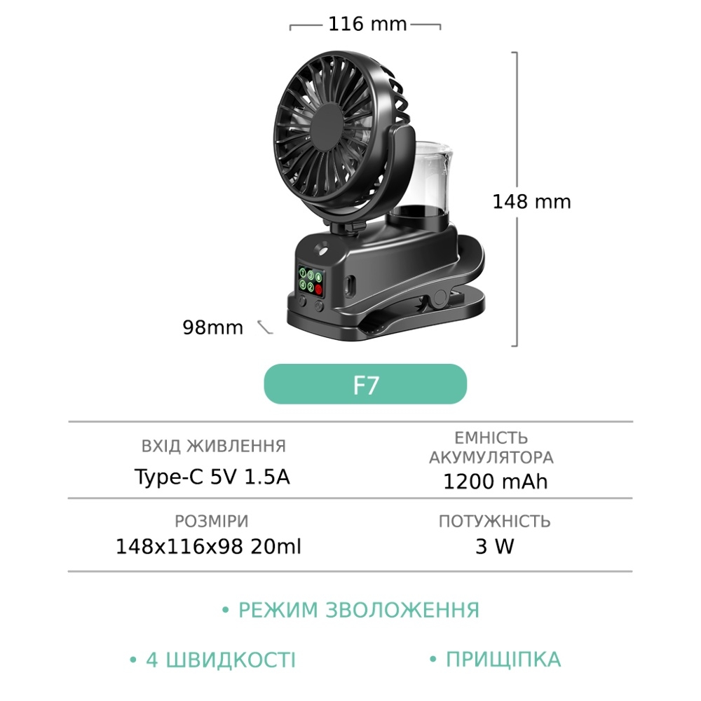 Настольный беспроводной вентилятор F7 с функцией увлажнения и прищепкой black
