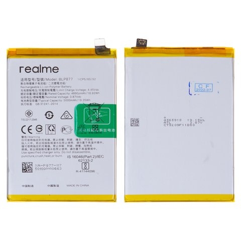 Акумулятор Realme 8i, RMX3151, C30, RMX3581, RMX3623, C30S, RMX3690, C35, RMX3511, Narzo 50i Prime, RMX3506, BLP877, Original (PRC) | 3-12 міс. гарантії | АКБ, батарея, аккумулятор