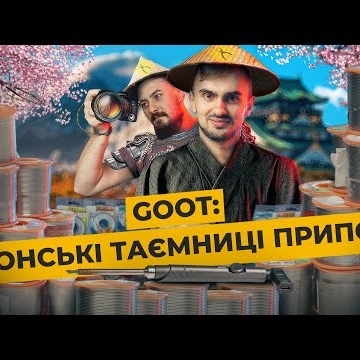 Свинцовый припой Goot SE-56006