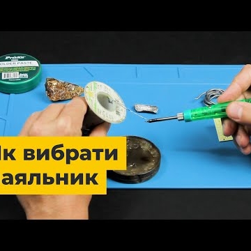 Цифровая паяльная станция Quick TS1200D (120 Вт)