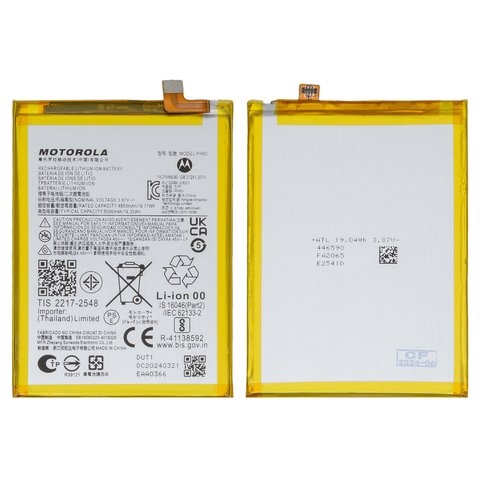 Акумулятор Motorola Moto G23, XT2333, PH50, Original (PRC) | 3-12 міс. гарантії | АКБ, батарея, аккумулятор