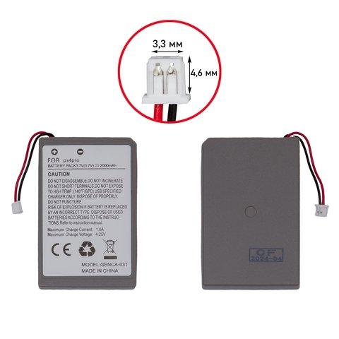 Акумулятор LIP1522 для Sony PlayStation 4, PlayStation 4 Pro, PlayStation 4 Slim, 3,3 мм, 3,65 B, 2000 mAh, High Copy, DualShock, (V2), JDM-040/JDM-050/JDM-055 | 1 міс. гарантії | АКБ, батарея, аккумулятор