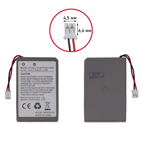 Акумулятор LIP1522 для Sony PlayStation 4, PlayStation 4 Pro, PlayStation 4 Slim, 4,5 мм, 3,65 B, 2000 mAh, High Copy, DualShock, (V1), JDM-001/JDM-011/JDM-020/JDM-030 | 1 міс. гарантії | АКБ, батарея, аккумулятор
