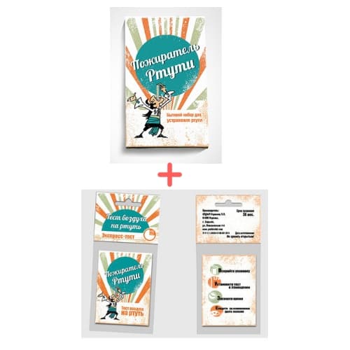 Пожиратель ртути: набор для демеркуризации + тест на ртуть в воздухе ⭐⭐⭐⭐⭐